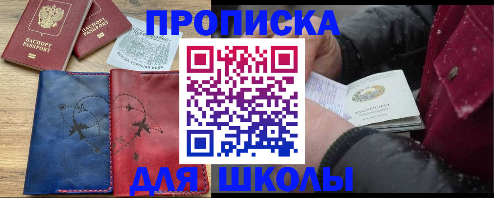 прописка для работы в Нюрбе