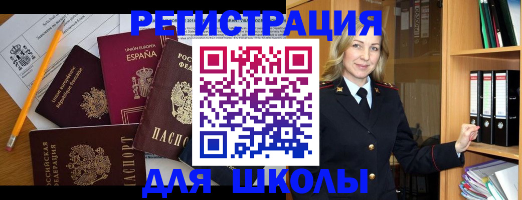 прописка для военкомата в Нюрбе