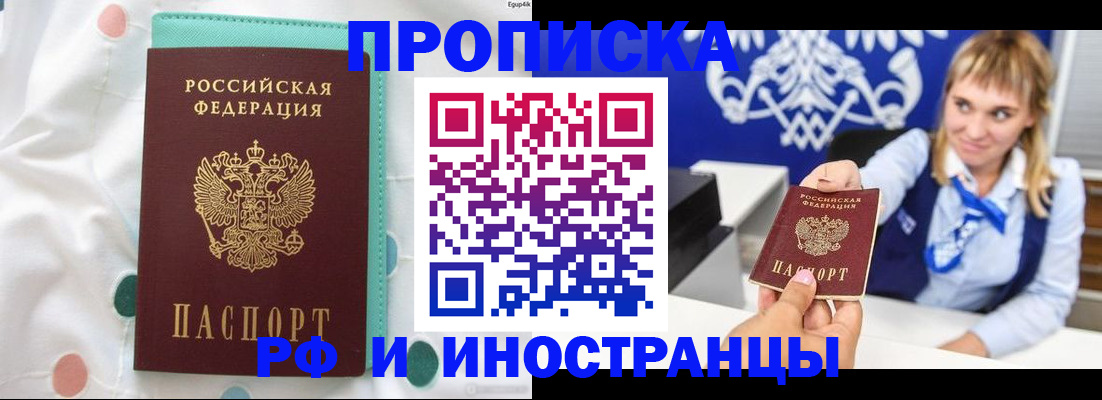 прописка регистрация в Нюрбе