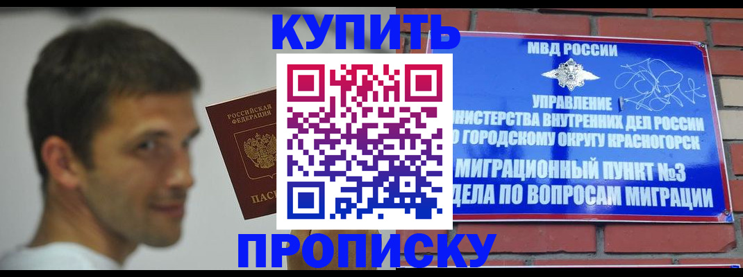 временная регистрация 2025 в Нюрбе