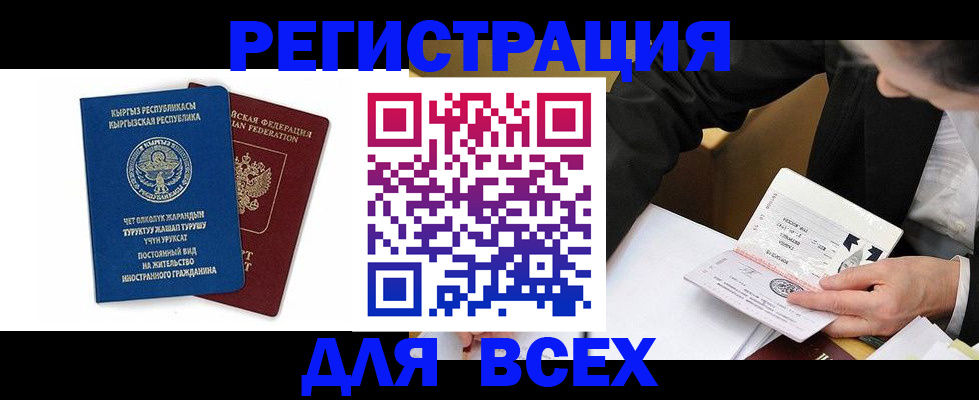 прописка для школы в Нюрбе