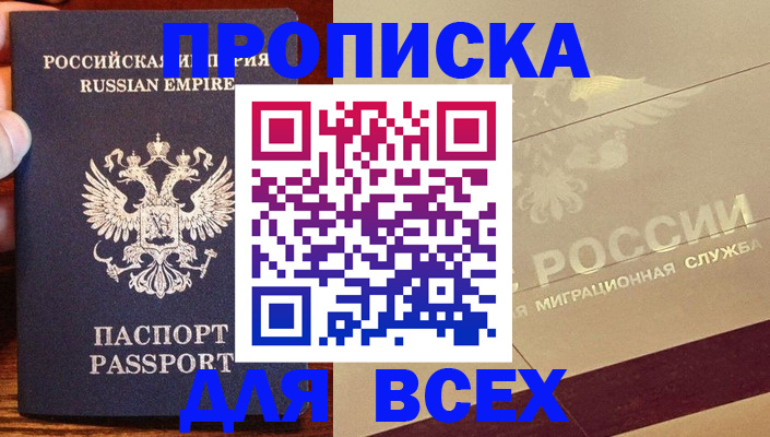 временная регистрация поиск в Нюрбе