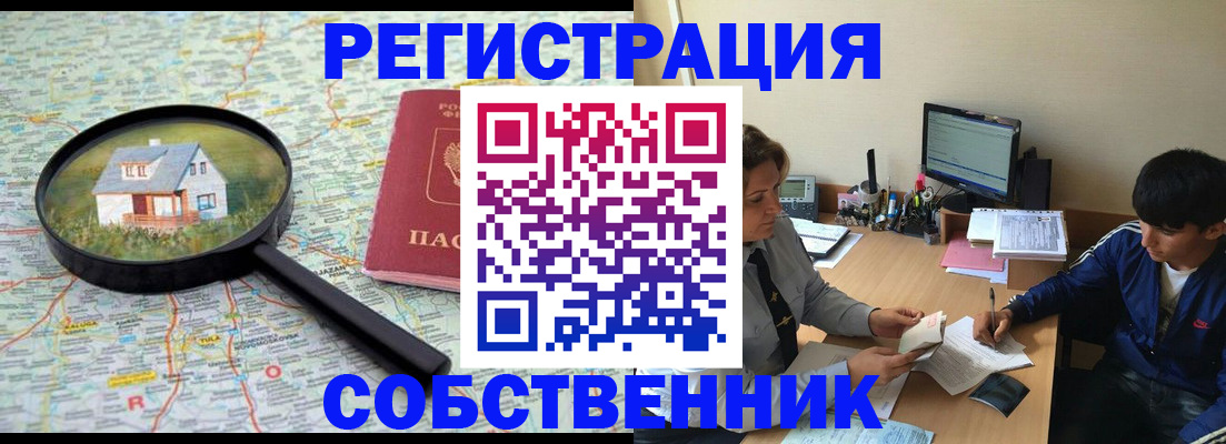 временная регистрация для всех в Нюрбе