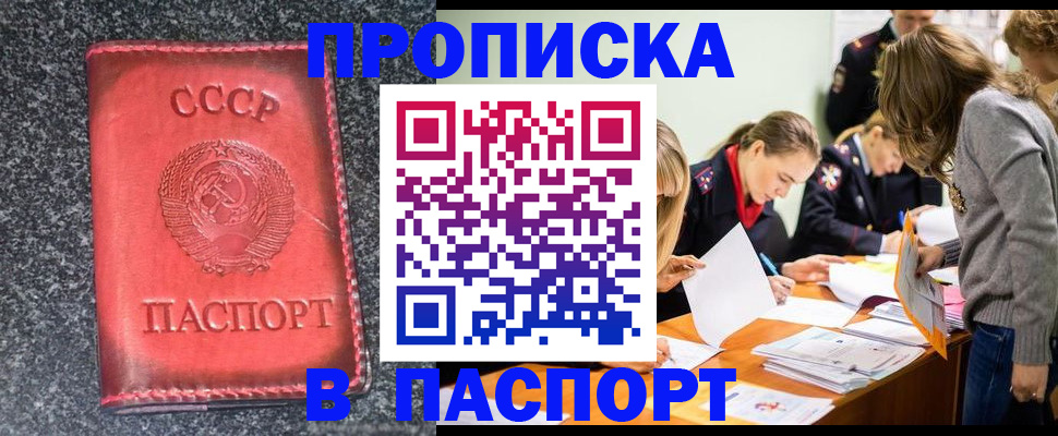 прописка для школы в Нюрбе