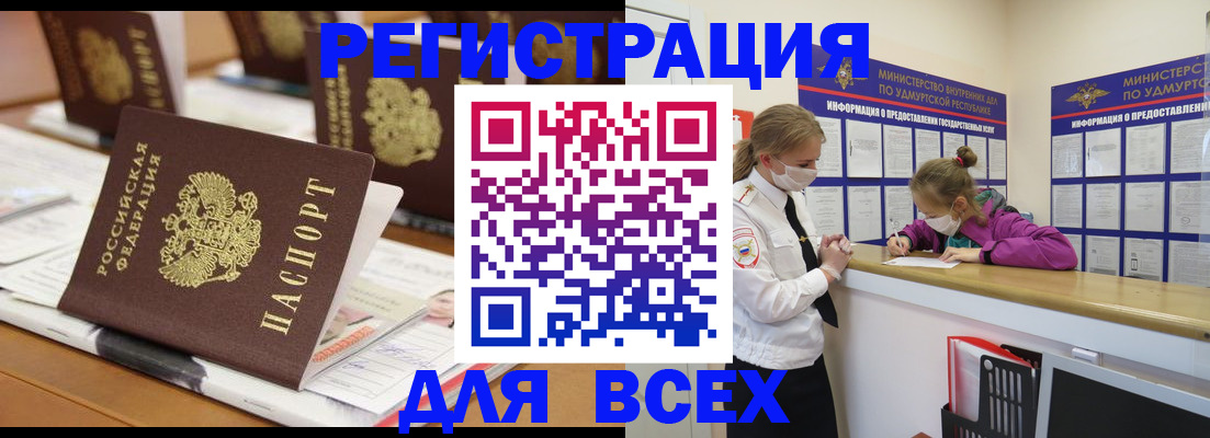 прописка в квартире в Нюрбе